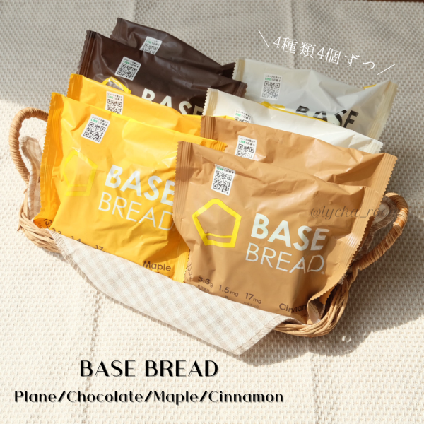 限定10%OFF】低糖質 BASE BREAD プレーン チョコレート メープル