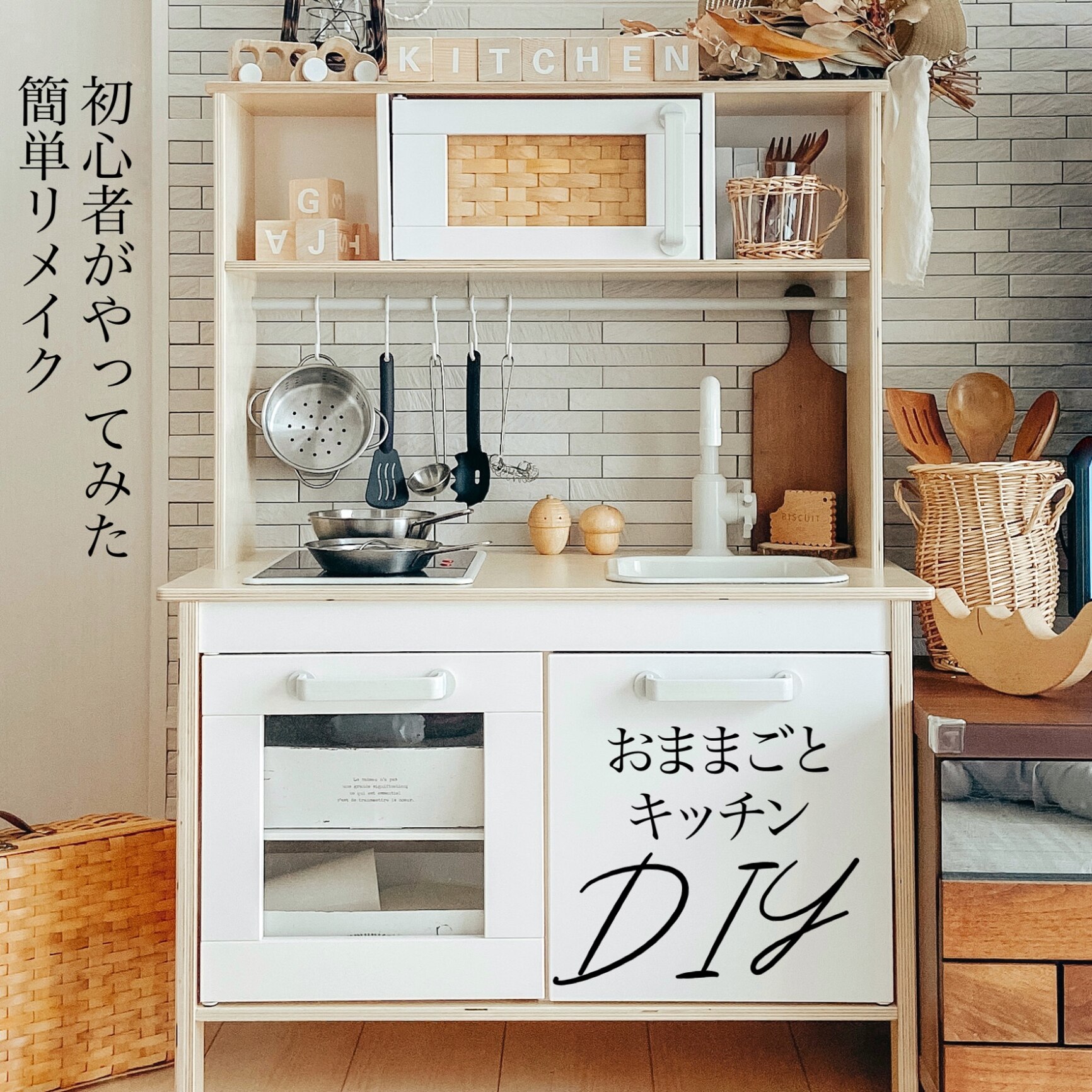 お値下げ⭐︎IKEAままごと　SPISIG キッチン　ミニ　白　おまけ付き　イケア 買ってよかった！IKEAおままごとキッチンスピスィグがちょうどいい