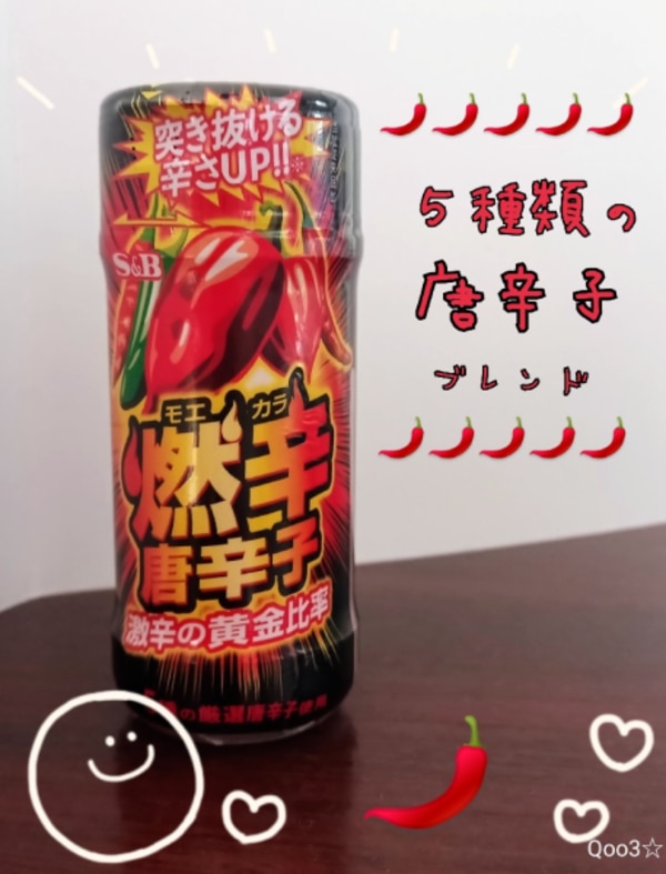 公式】S&B 燃辛唐辛子 45g エスビー食品 公式 あらびき パウダー ブレンド