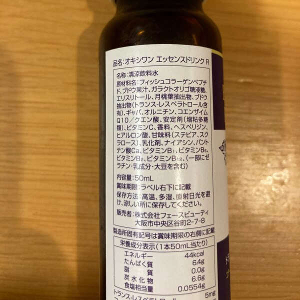 正規品】 FAITH フェース オキシワンエッセンスドリンク 50ml×10本 美容ドリンク 無添加 エイジングケア コラーゲン ドリンク  ヒアルロン酸 コエンザイムq10 ギャバ オルニチン ビタミンC 国産 女友達 30代 誕生日プレゼント