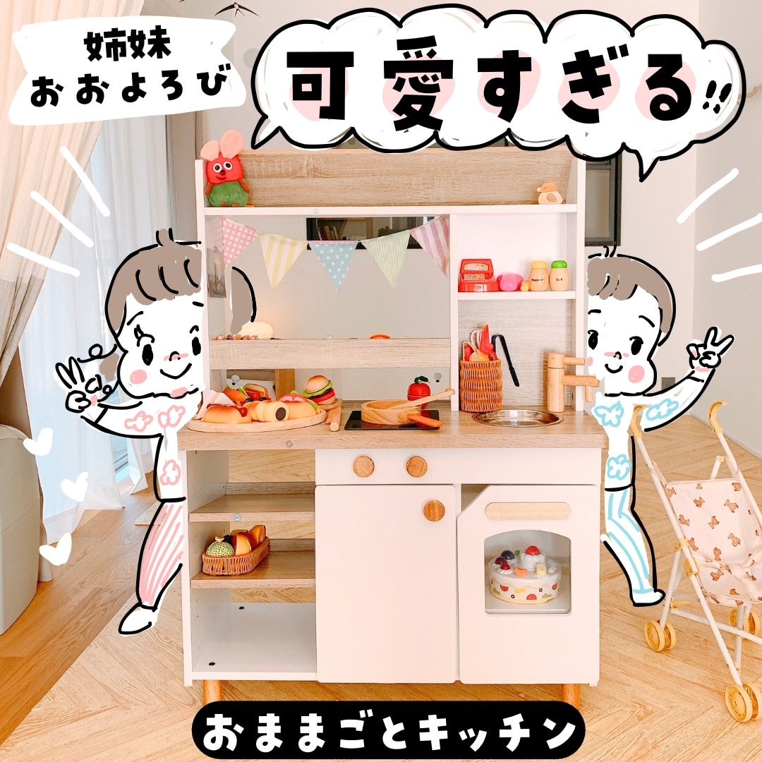 coco様専用 ポエトカフェ　ままごとキッチン お店やさん ままごとキッチン お店やさん poet cafe(ポエトカフェ) A type 4色対応