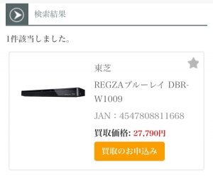 ポイント10倍 東芝 Dbr W1009 Regza レグザ ブルーレイレコーダー 1tb Room 欲しい に出会える