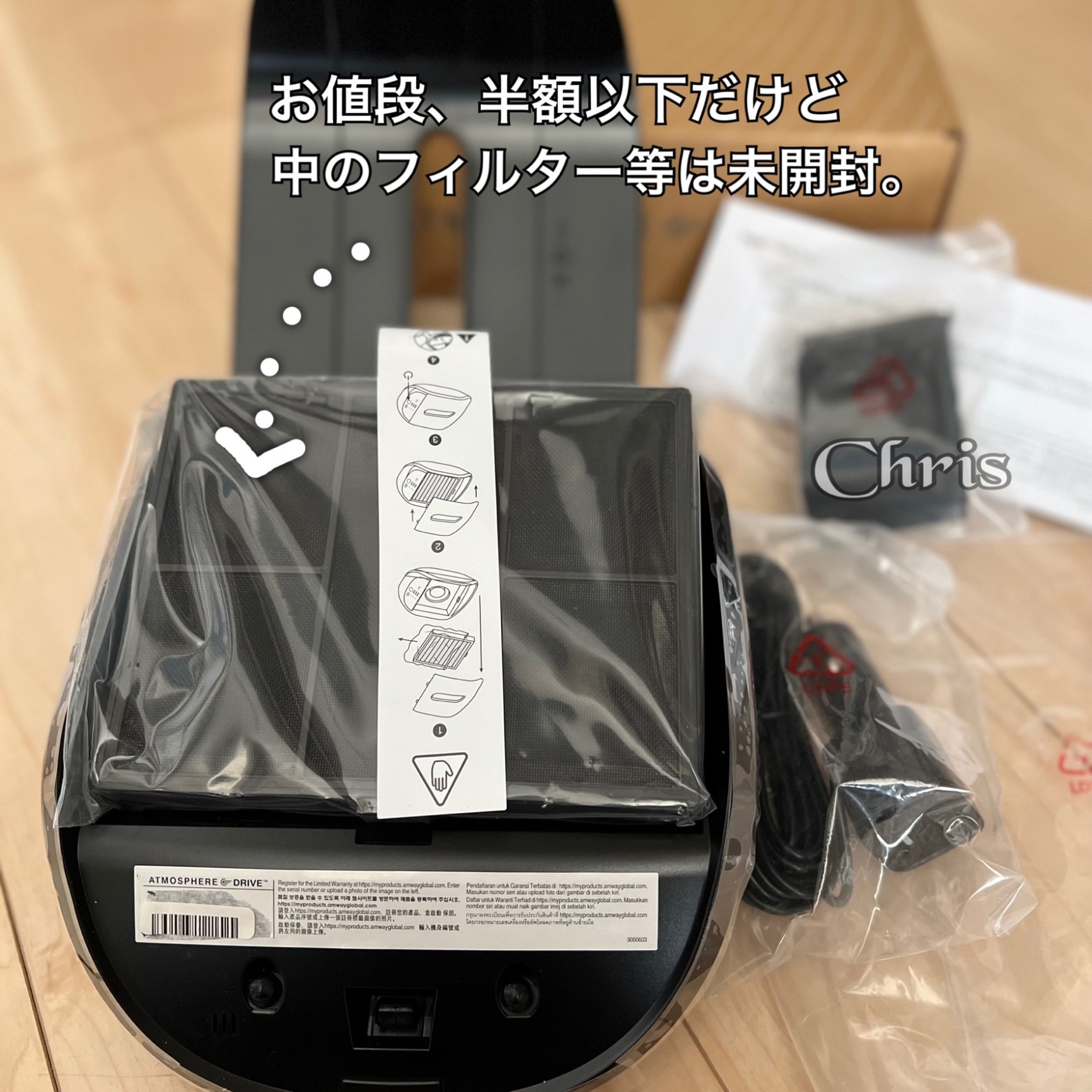 新品・2022年製造】アムウェイ アトモスフィア ドライブ 車用空気清浄機 Amway ※外箱開封