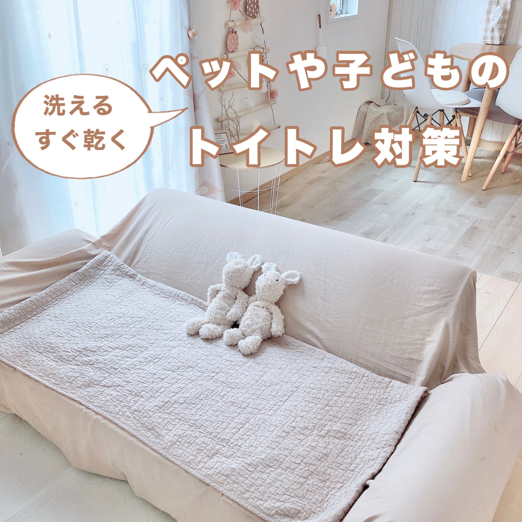 カナホットベット用⭐︎カバー付き カナホットベット用⭐︎カバー付き 【公式通販】