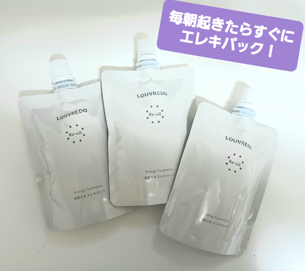 土日も発送☆正規品☆LOUVREDO ルーヴルドー レヴィ エレキパック90 g