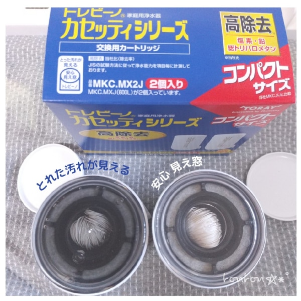東レ トレビーノ 浄水器 カセッティ交換用カートリッジ 高除去 東レ トレビーノ 浄水器 カセッティ交換用カートリッジ 高除去