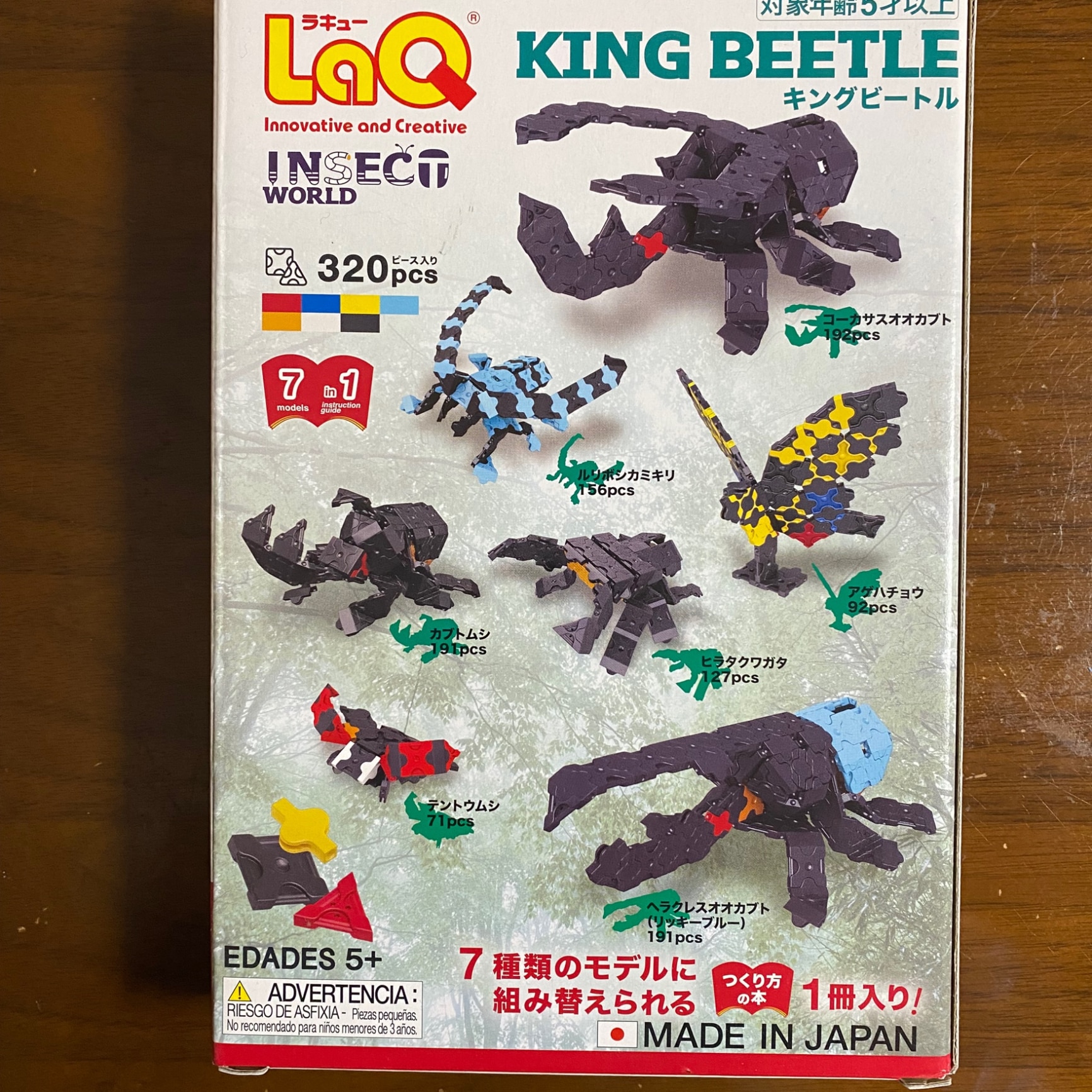 ラキュー・インセクトワールド・キングビートル（LaQ・Insect