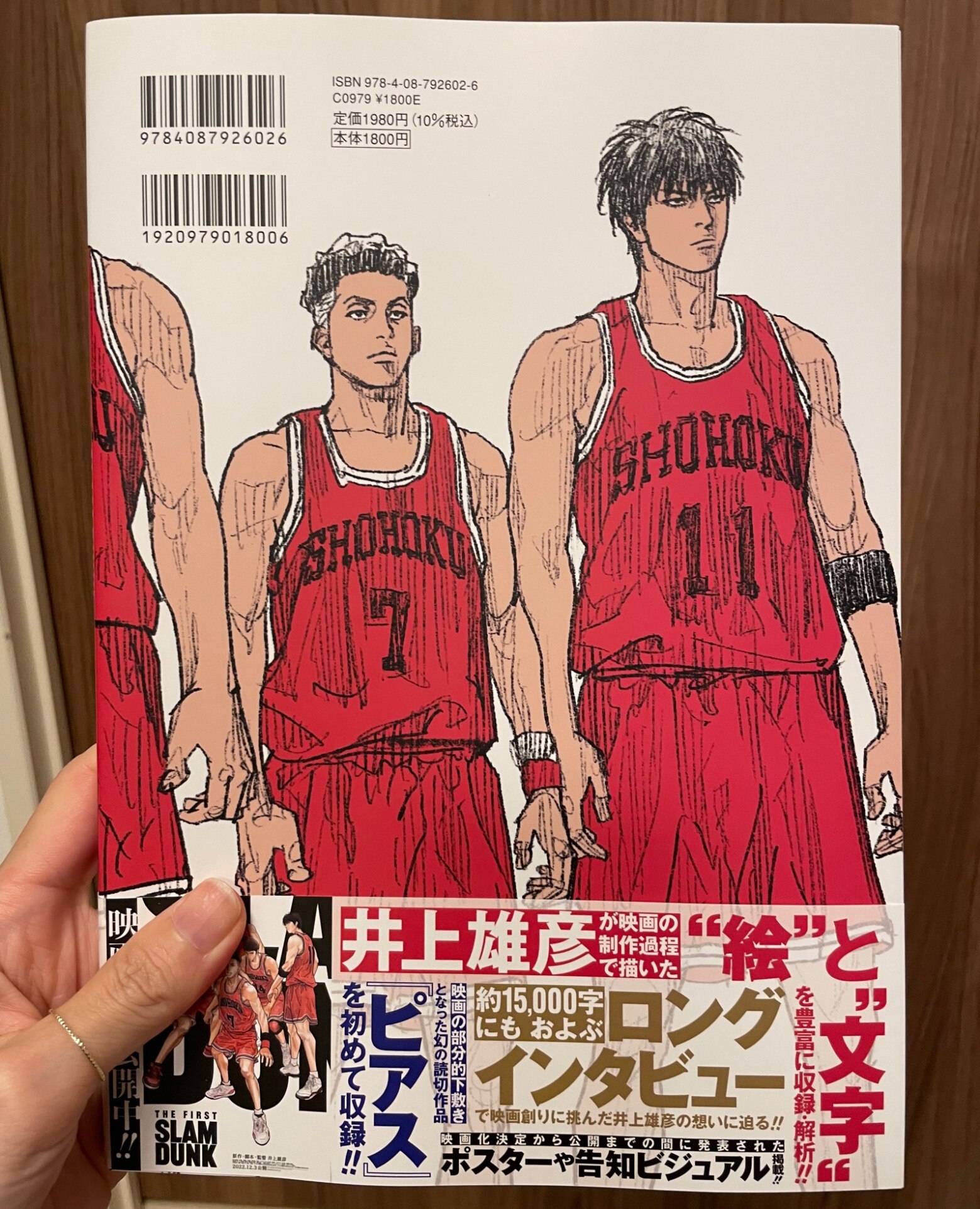 THE FIRST SLAM DUNK re:SOURCE （愛蔵版コミックス） [ 井上 雄彦 ]