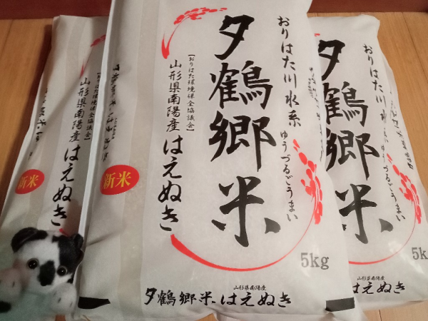 夕鶴郷米「はえぬき」〔はえぬき5キロ×3袋〕