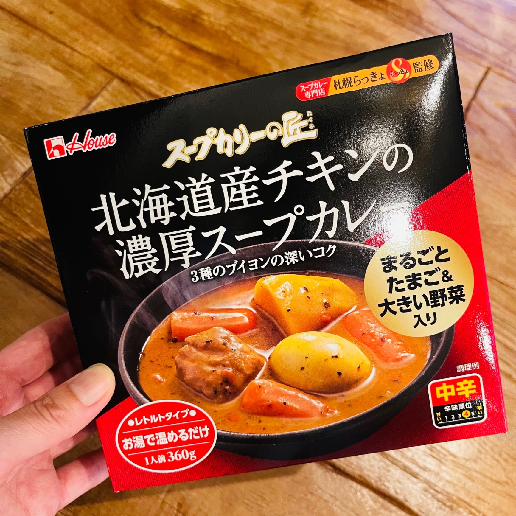 送料無料 ハウス スープカリーの匠 北海道産チキンの濃厚スープカレー