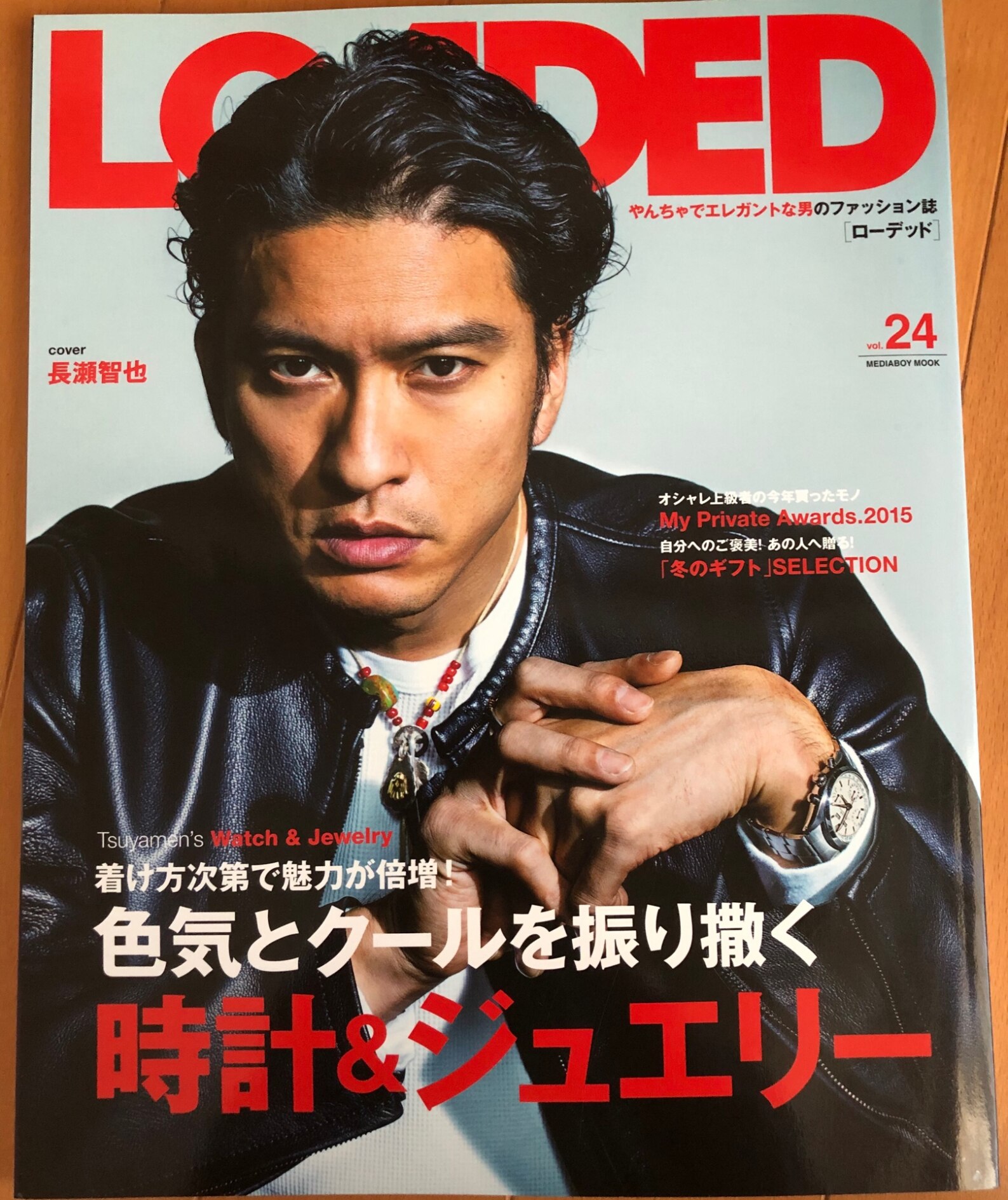 loaded 雑誌 休刊 セール