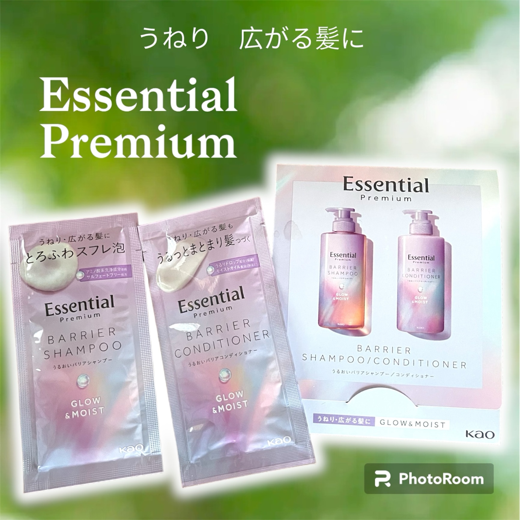 数量限定】エッセンシャルプレミアム うるおいバリアシャンプー