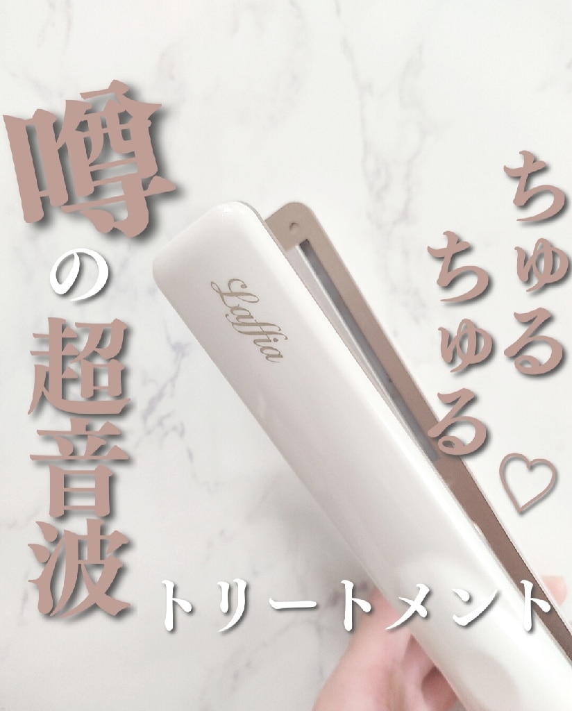 クーポン利用で9900円！【TV紹介】ヘアパック付！超音波アイロン ヘア