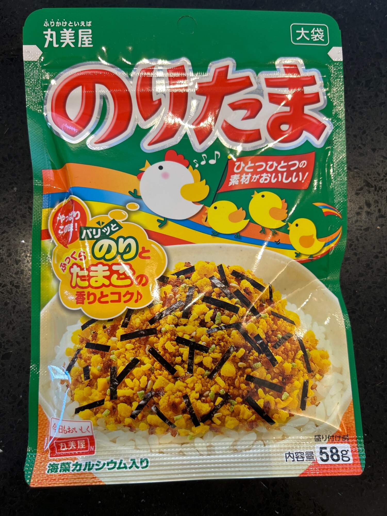 のりたま 丸美屋 ふりかけ 5袋（1袋28g） ポイント消化 送料無料 お試し