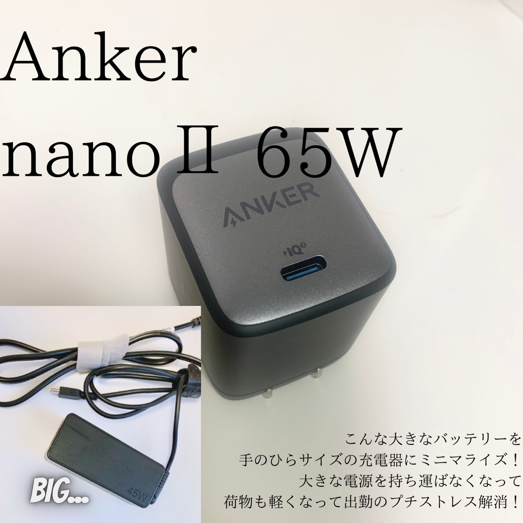 93%OFF!】 Anker Nano II 65W PD 充電器 USB-C MacBook PD対応Windows