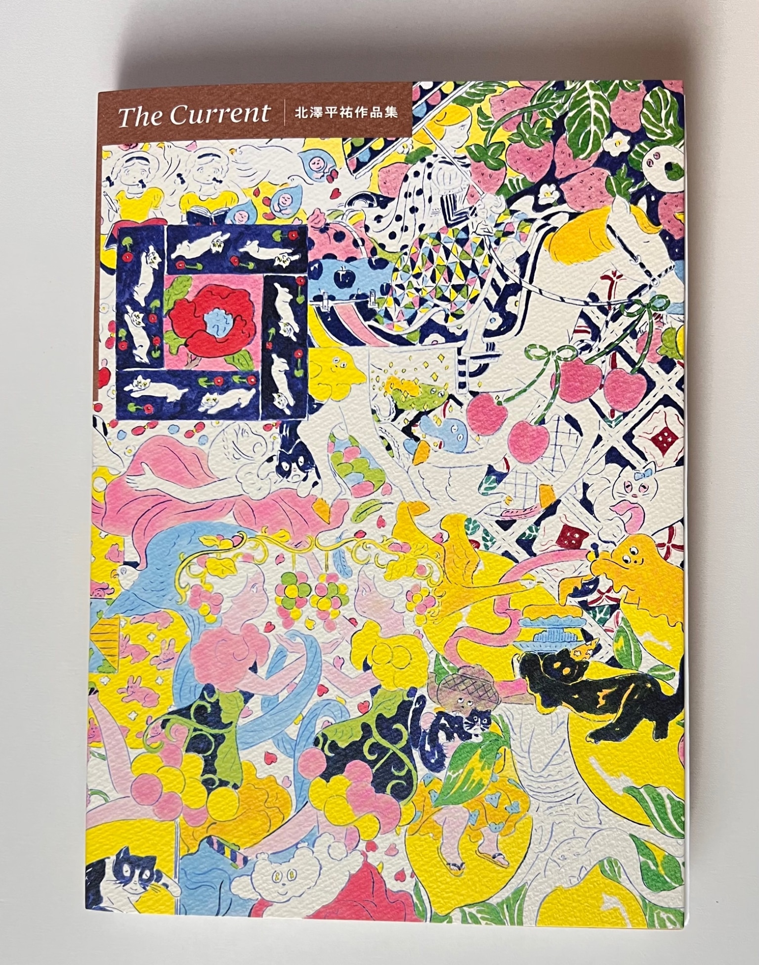 The Current 北澤平祐作品集／北澤平祐【3000円以上送料無料】