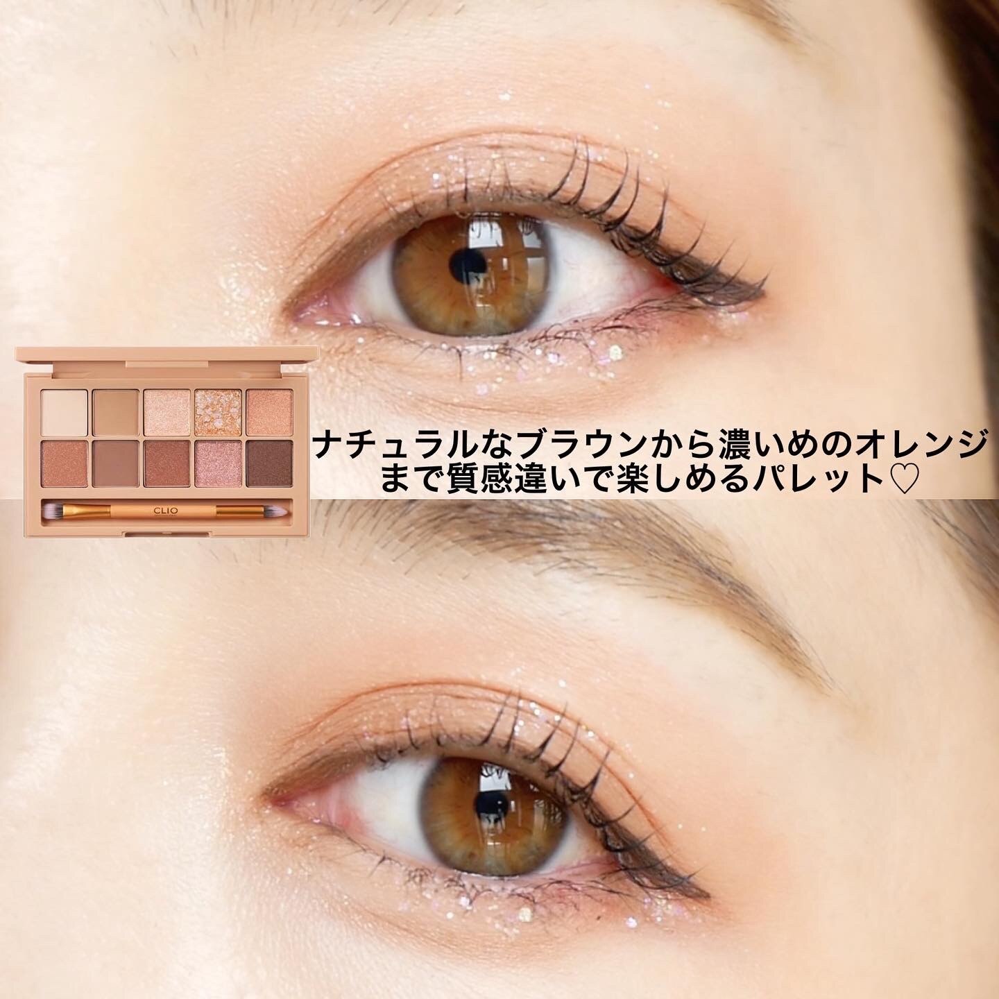 CLIO】【クリオ】プロ アイパレット 02 CLIO Pro Eye Palette 02 BROWN