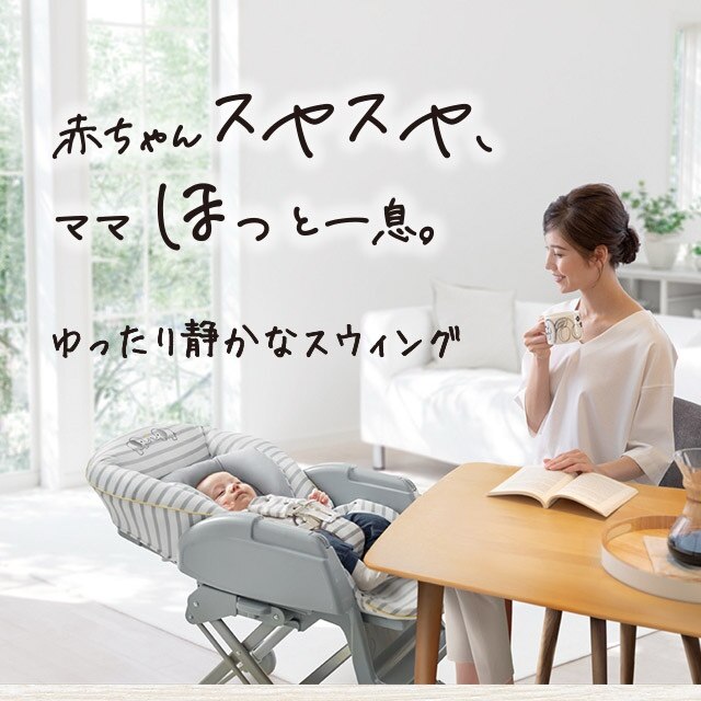 バウンサーとコアラチェア ゴールド バウンサー – サイベックス公式オンラインストア