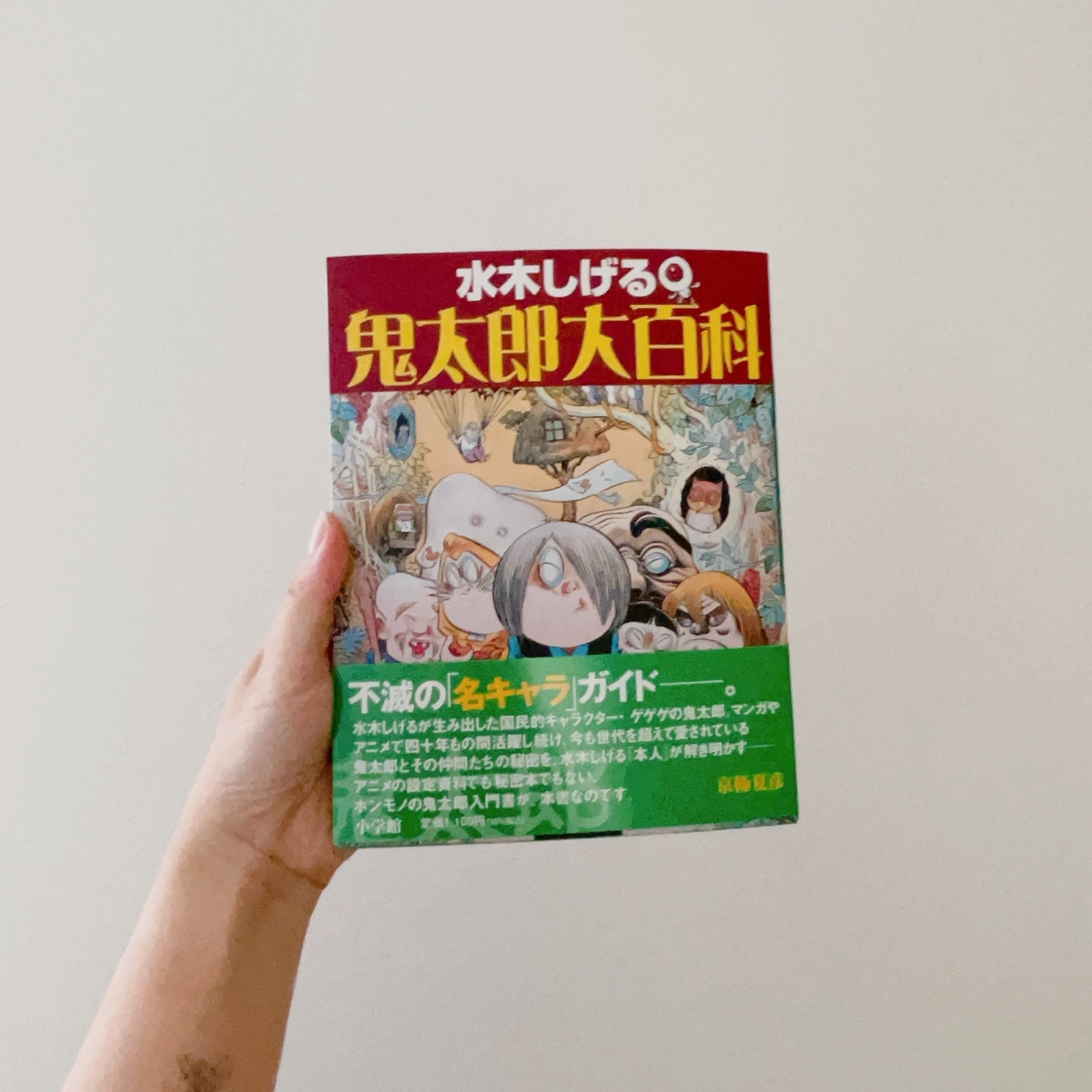 命学大辞淵【3千冊限定】 ○四柱推命(梁湘潤, 韓炳慶 合著
