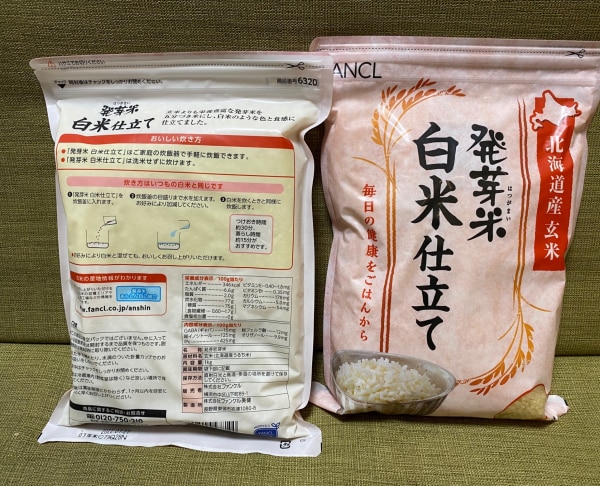 発芽米 ふっくら白米仕立て 1kg 【ファンケル 公式】[FANCL 発芽玄米 玄米 米 発芽 お米 おこめ こめ コメ 食品 マクロビ  マクロビオティック 健康食品 食物繊維 カルシウム マグネシウム カリウム ビタミンe GABA ギャバ 健康 ビタミン 美容 栄養食品 サポート  栄養食 ]