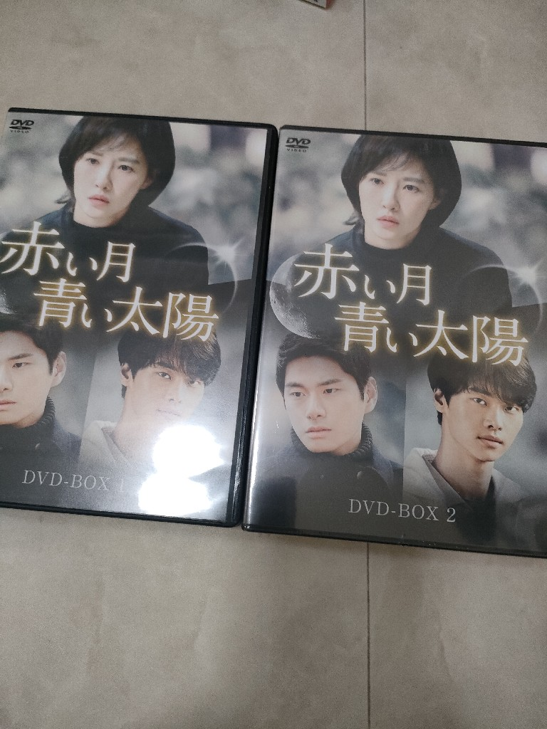 赤い月青い太陽 DVD-BOX1 【公式通販】