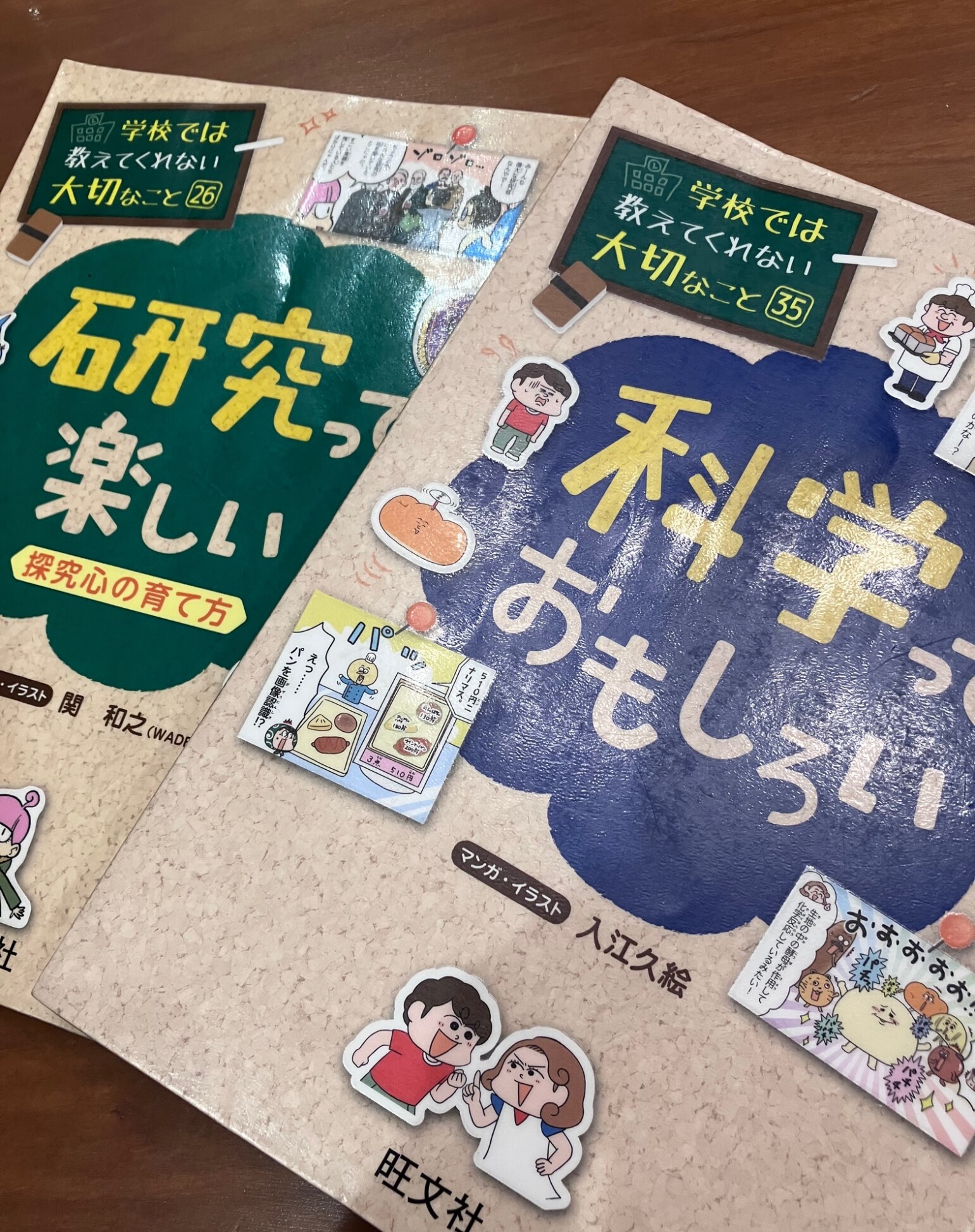 学校では教えてくれない大切なこと 35冊セット 旺文社 学校では教えてくれない大切なこと 35 科学っておもしろい [ 旺文社 ]