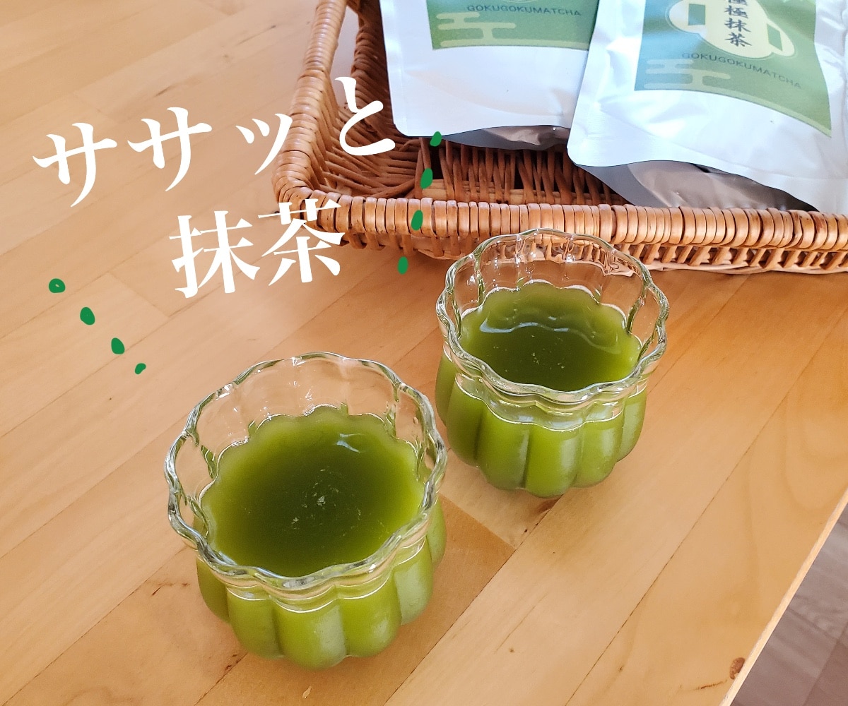 ゴクゴク飲める- 極極抹茶 100g 2個セット 鹿児島県産 緑茶 茶葉 粉末