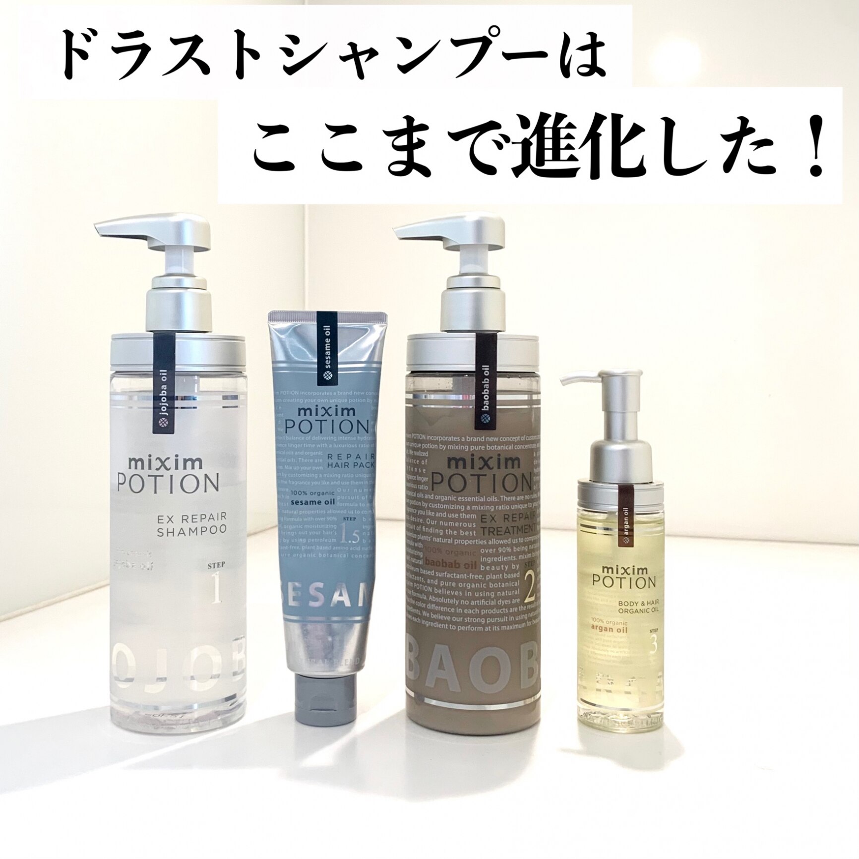 ミクシムポーション　クレイ　EXリペアシャンプー＆トリートメント＆パック✕3 ミクシムポーション クレイ EXリペア/ヘアーシャンプー&トリートメント