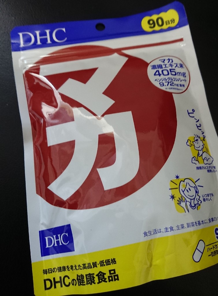 DHC マカ 徳用90日分 サプリメント