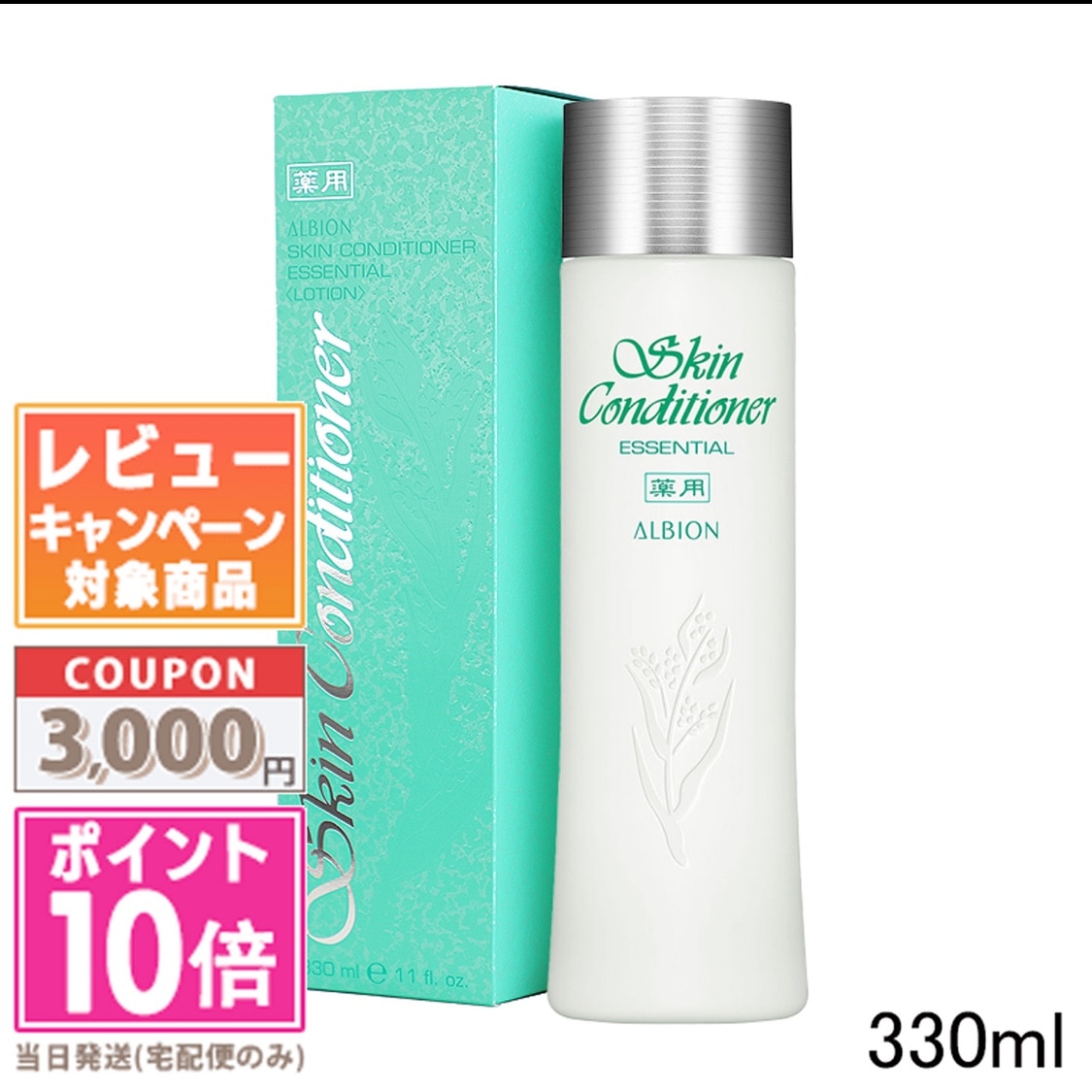 ○ポイント10倍＆割引クーポン○ALBION アルビオン 薬用 スキン