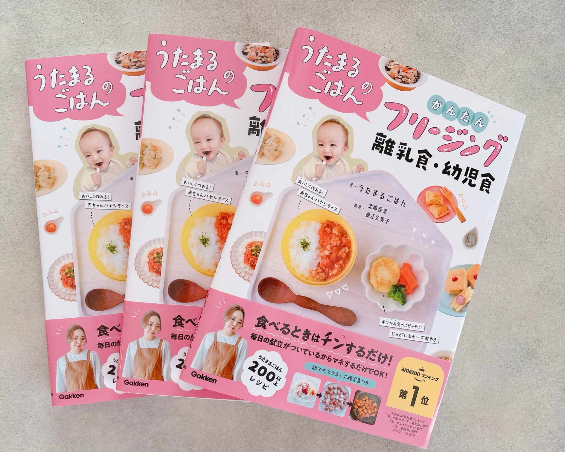 うたまるごはん のROOM - 欲しい! に出会える。