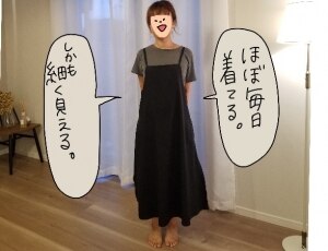 エプロン メール便可 B2c Wストラップ エプロンドレス ワンピース Room 欲しい に出会える