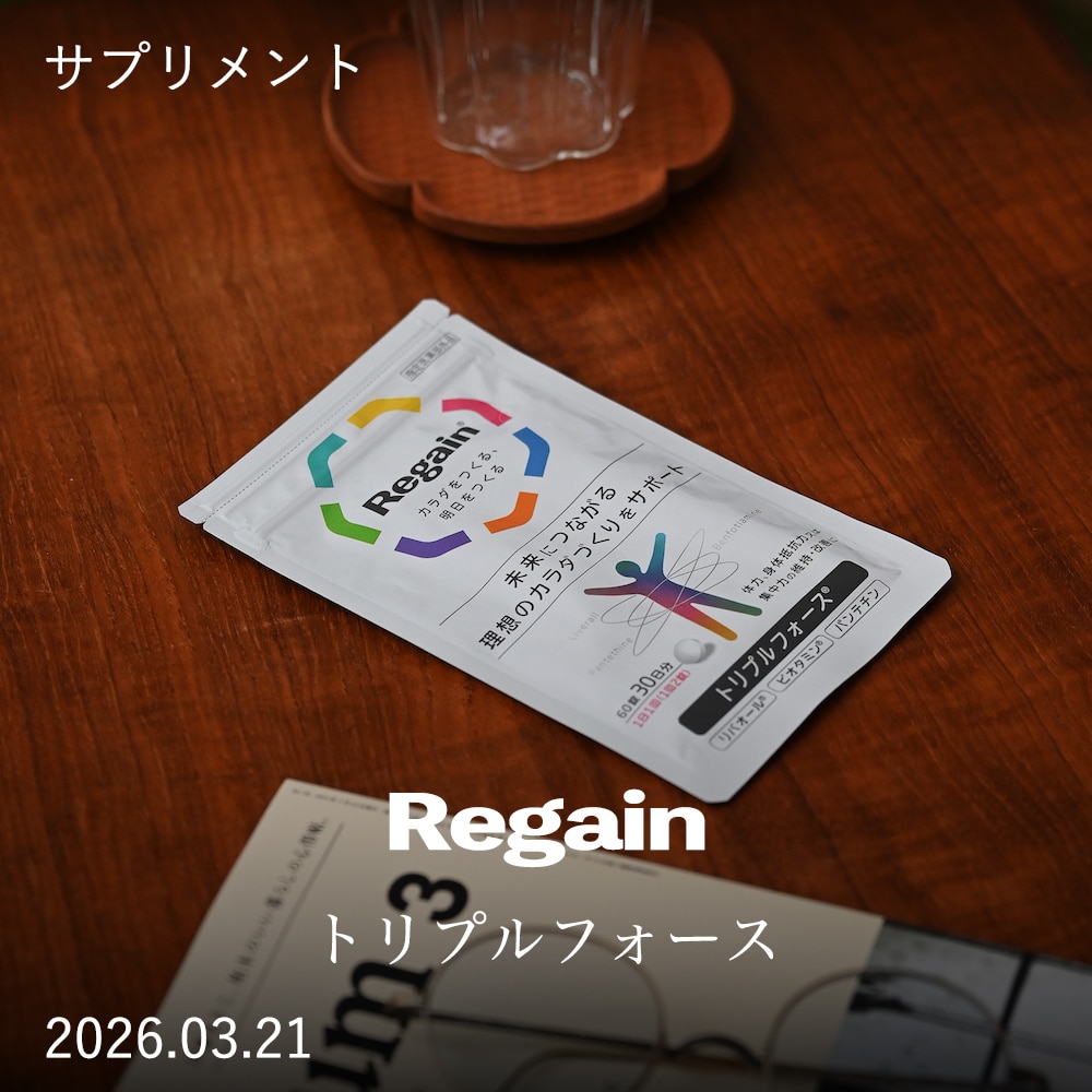 期間限定5%OFF! ~4/10/【リゲイン公式】トリプルフォース 60 期間限定5%OFF! ~4/10/【リゲイン公式】トリプルフォース 60