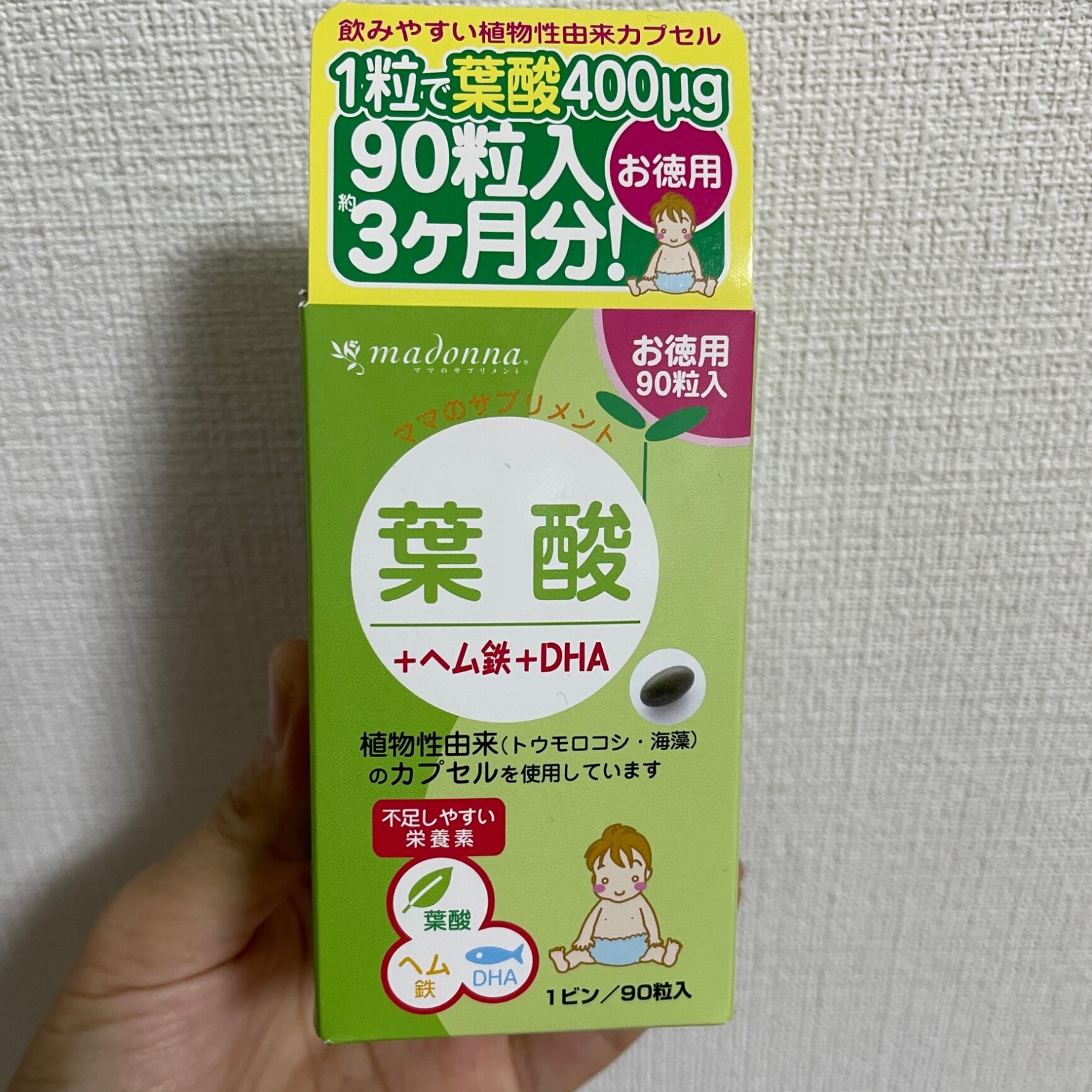 ≪葉酸＋ヘム鉄＋DHA30粒(1ヶ月分)プレゼント≫葉酸＋ヘム鉄