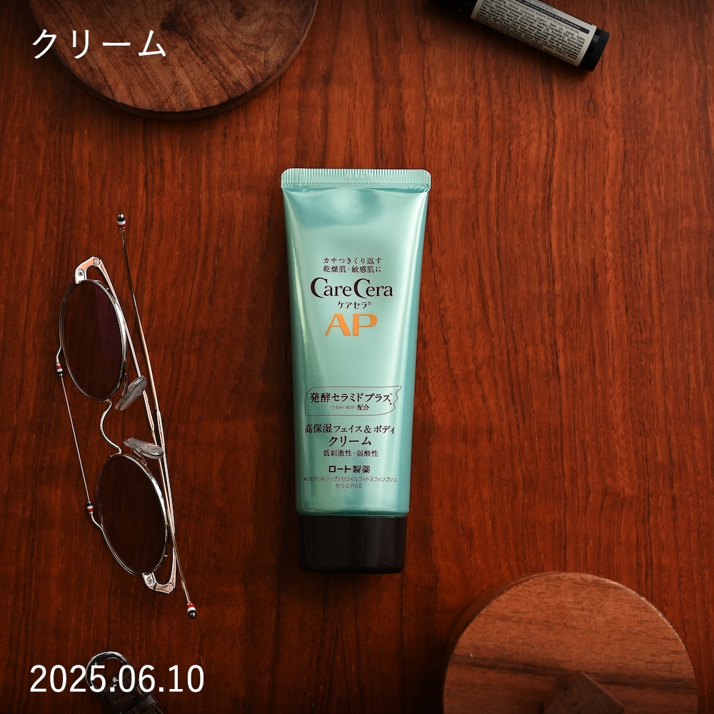 ケアセラ APフェイス＆ボディクリーム  70g ケアセラ AP フェイス＆ボディクリーム 70g ロート製薬 - アスクル