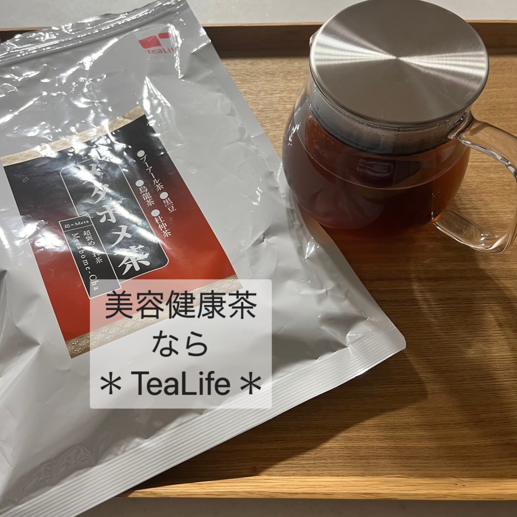 メタボメ茶 ティーバッグ ポット用 30個入 黒豆茶 烏龍茶 プーアール茶