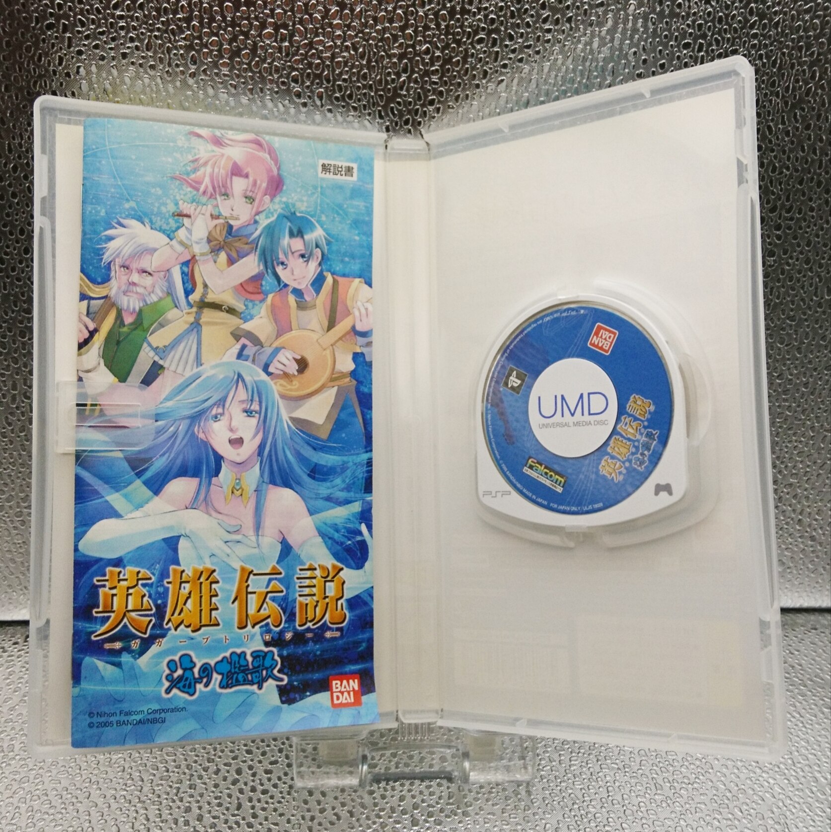 中古】PSPソフト 英雄伝説 ガガーブトリロジー 海の檻歌[PSP the Best]