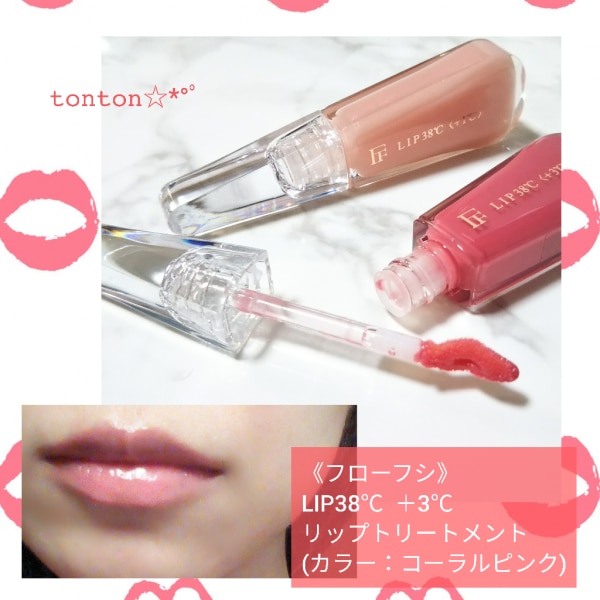 フローフシ LIP38℃ リップトリートメント +3℃ コーラルピンク - 通販