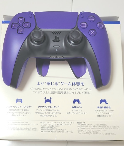 PS5】DualSense(TM) ワイヤレスコントローラー ギャラクティック パープル ソニー・インタラクティブエンタテインメント [CFI- ZCT1J04 PS5 デュアルセンス ワイヤレスコントロ-ラ- パ-プル]