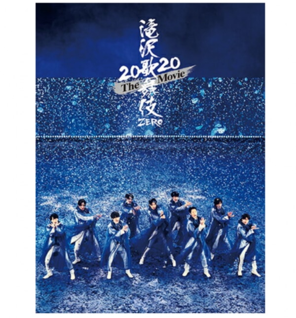 先着特典】滝沢歌舞伎 ZERO 2020 The Movie(通常盤 DVD)(『鼠小僧