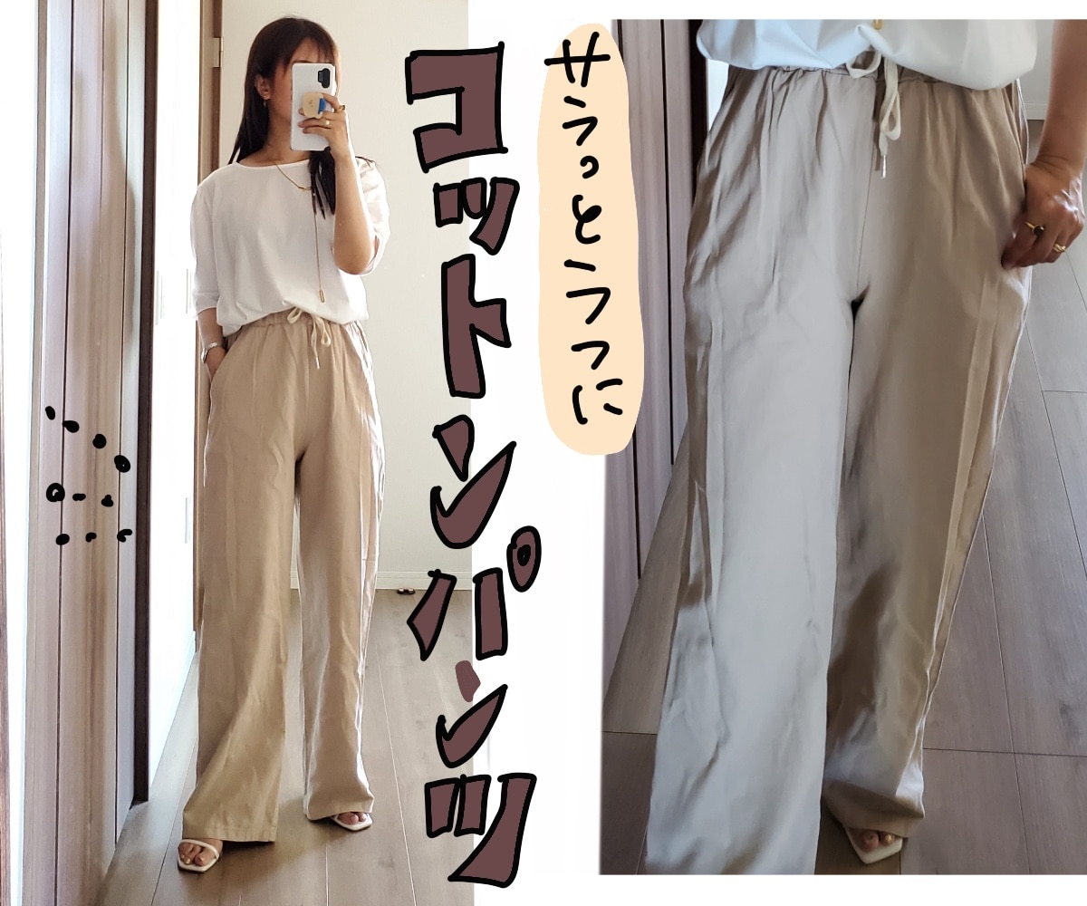 8/4 20時～40%OFF！／パンツ コットン ウエストゴム リラックス