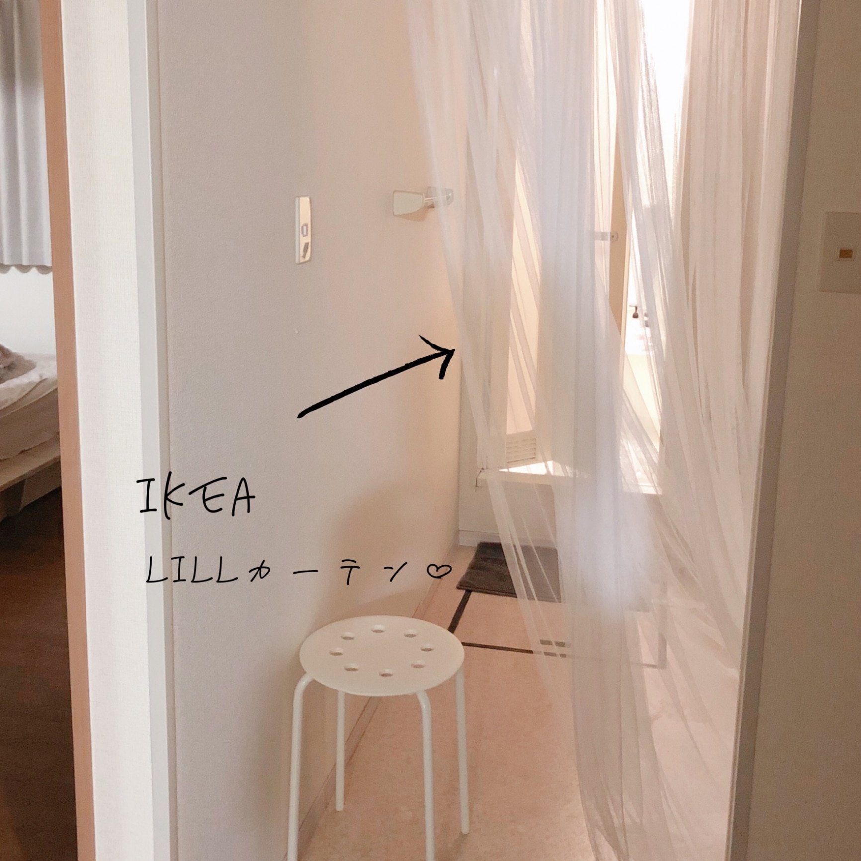 IKEA イケア ネットカーテン 長さ250cm×幅280cm 1組 ホワイト 白