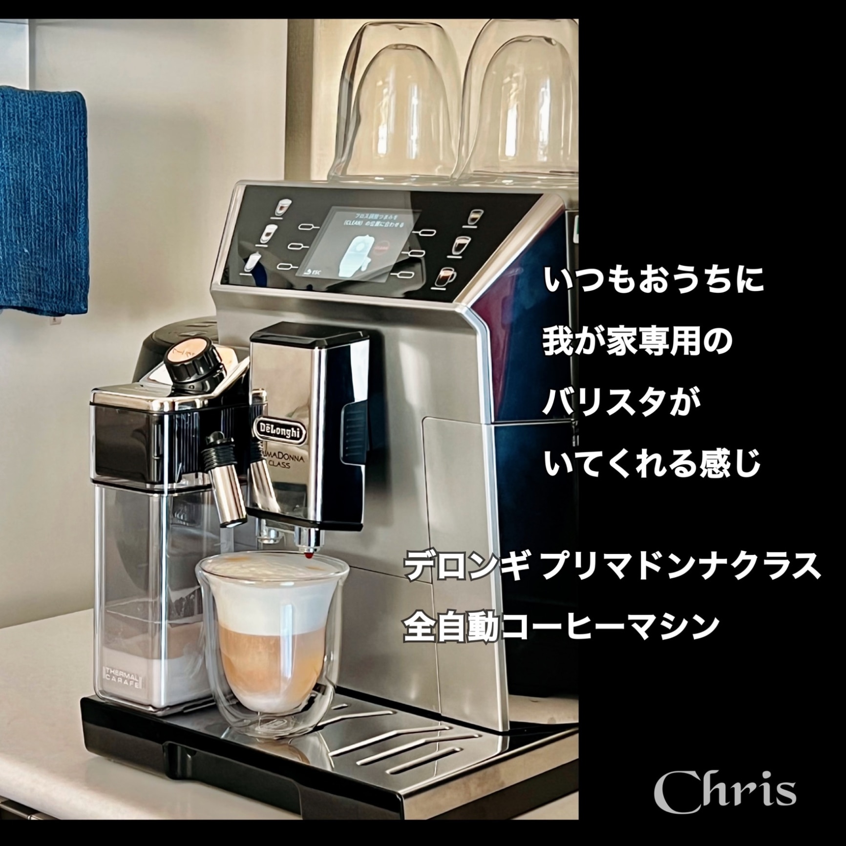 デロンギ プリマドンナクラス ECAM55085MS - コーヒーメーカー