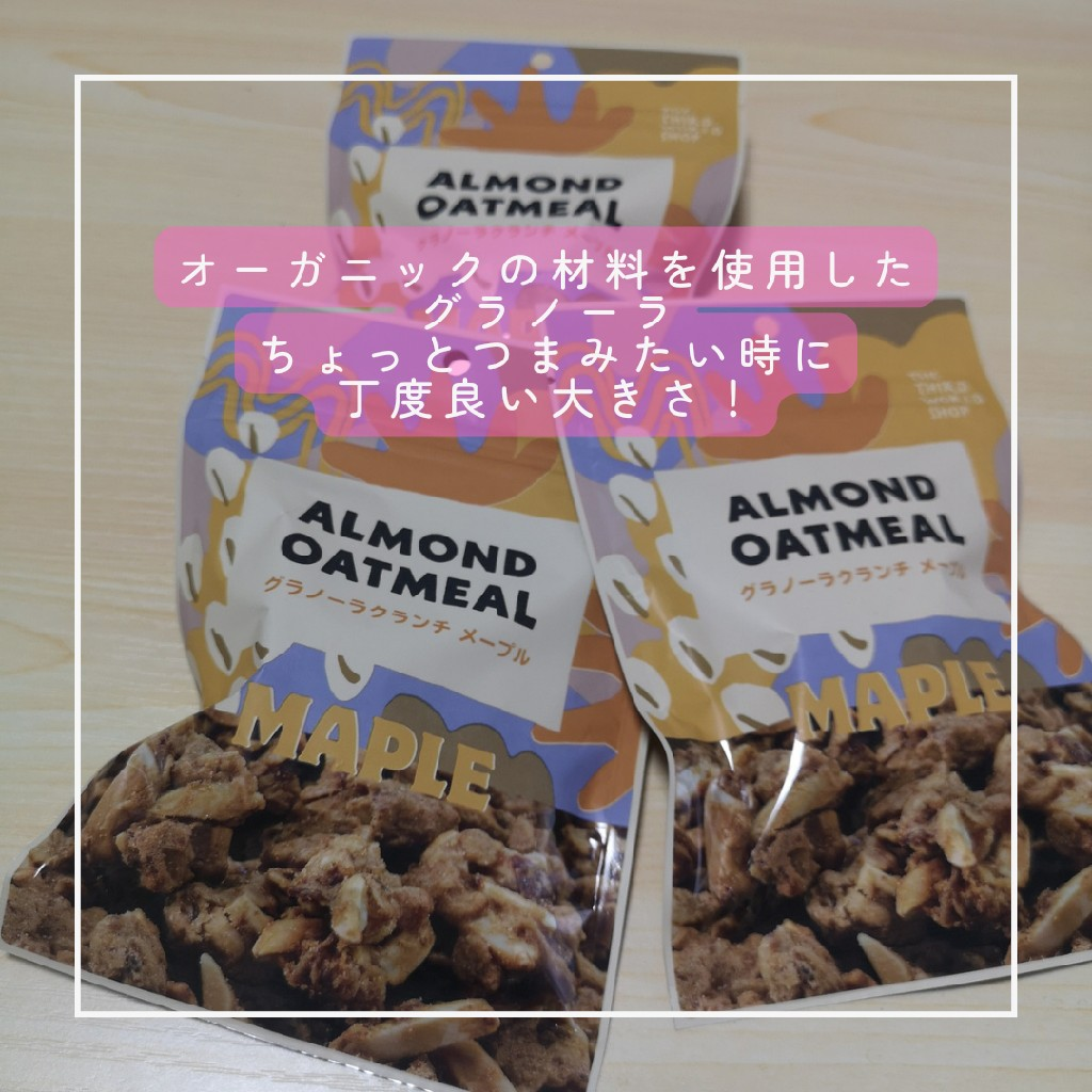 メープルグラノーラクランチポリッジのトッピングレシピ