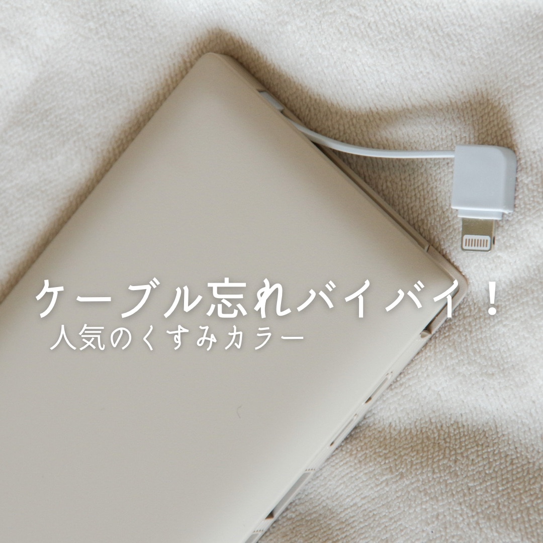 モバイルバッテリー 【楽天1位】新モデル 大容量 10000mAh PD QC 急速