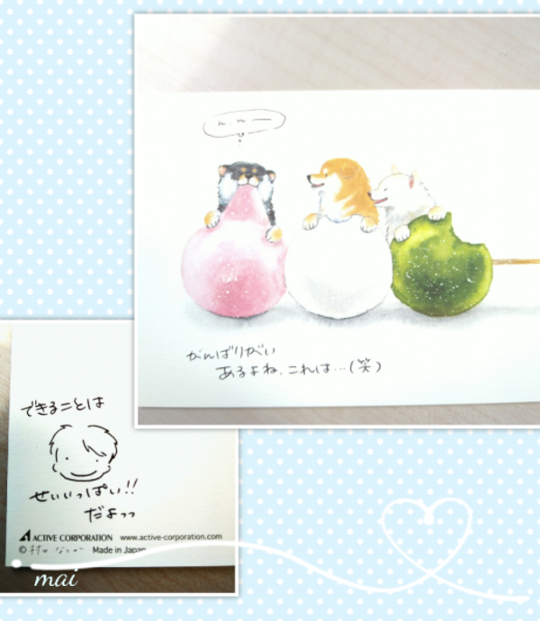 愛らしい柴犬と和菓子の水彩画ポストカード「しばいぬとおやつ