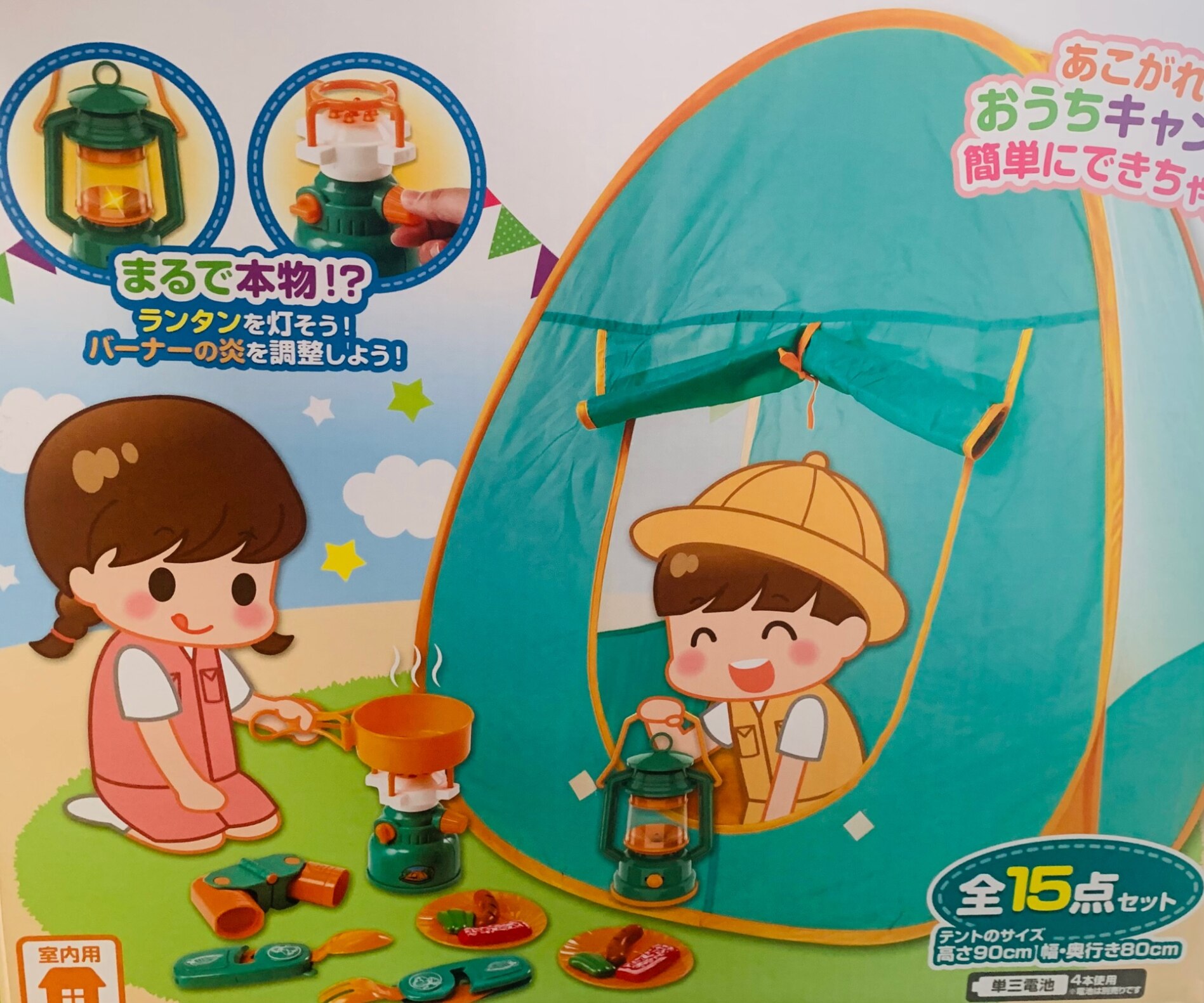 SmartAngel）キャンピングセット[こども おもちゃ キッズ クリスマス SA]