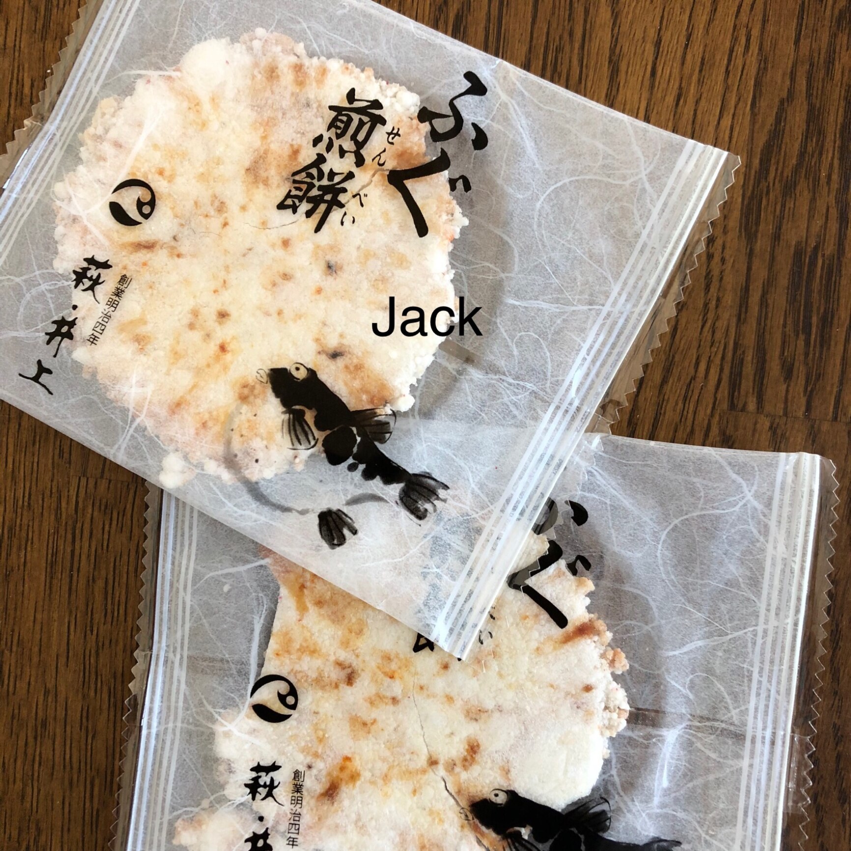 Amazon.co.jp: 『ふぐ煎餅(辛マヨ)化粧箱入』3箱セット : 食品