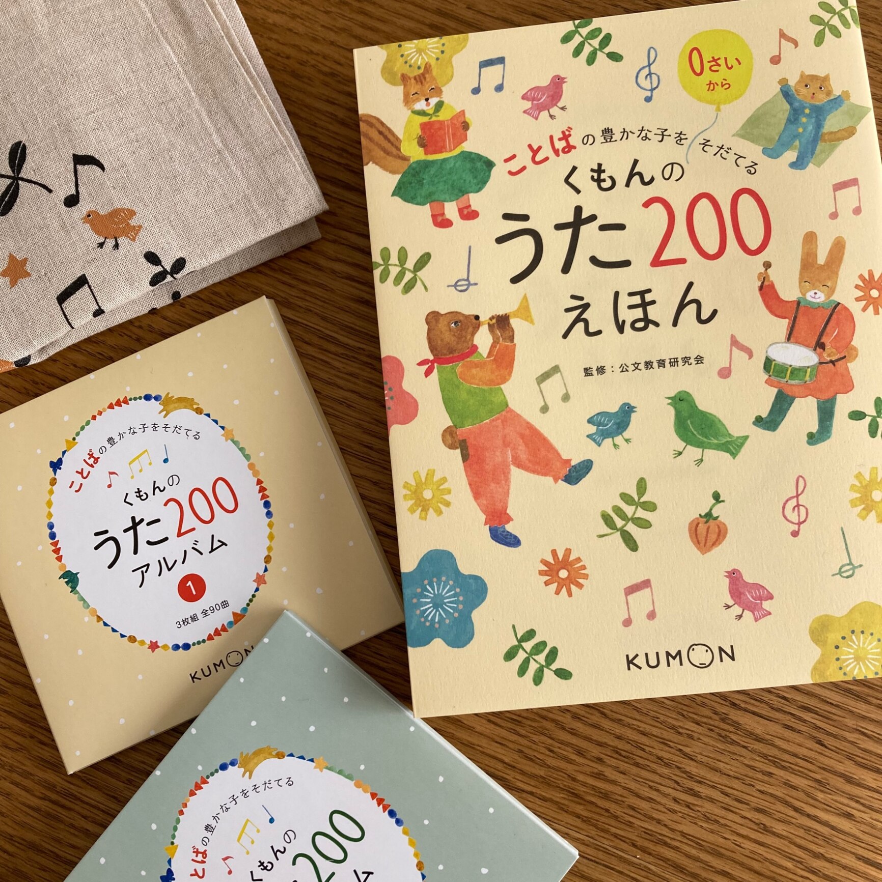 くもんのうた200えほん＆CDセット