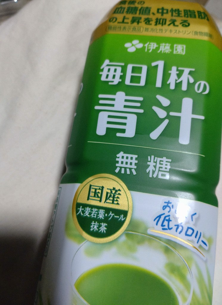 機能性表示食品 伊藤園 毎日1杯の青汁 無糖 900g ペットボトル 12本 1